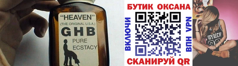 shop клад  Новочебоксарск  кракен как войти  Бутират BDO 33%  цены наркотик 