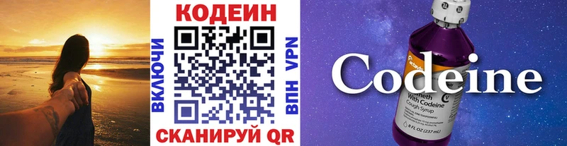 Codein напиток Lean (лин) купить наркоту маркетплейс официальный сайт Новочебоксарск